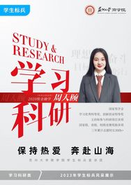 学习科研